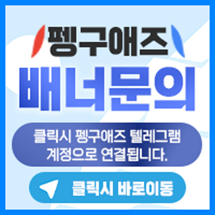 토토사이트